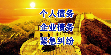 建德追债公司